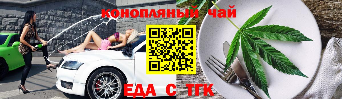 Воронеж  Canna-Cookies марихуана  Вход с VPN 