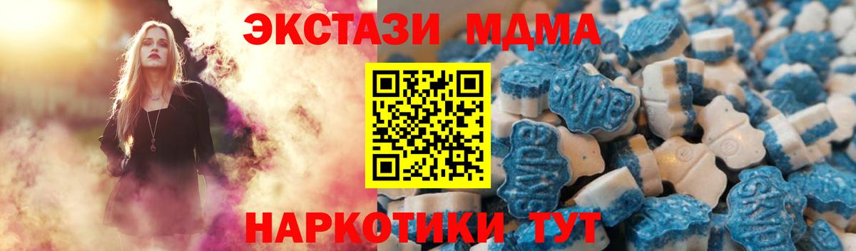 Ecstasy 250 мг  Вход с VPN  Ecstasy MDMA  Экстази  Воронеж 