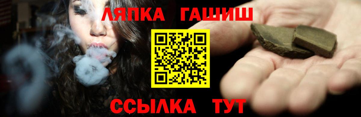 ГАШ  Вход с VPN  Воронеж  ГАШИШ хэш 