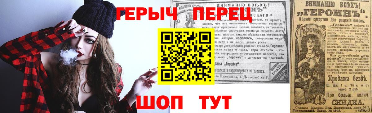 Героин герыч  Вход с VPN  Героин  Воронеж 