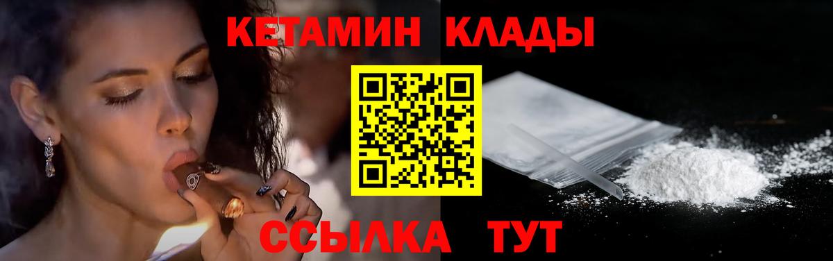 Кетамин VHQ  Вход с VPN  Воронеж 