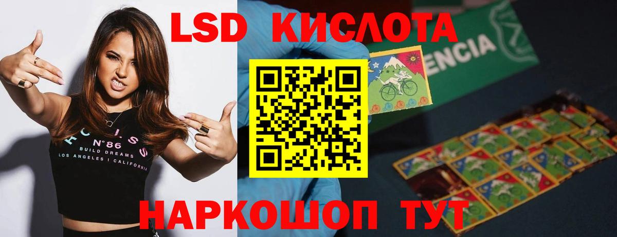 Лсд 25 экстази ecstasy  ЛСД экстази ecstasy  Вход с VPN  Воронеж 