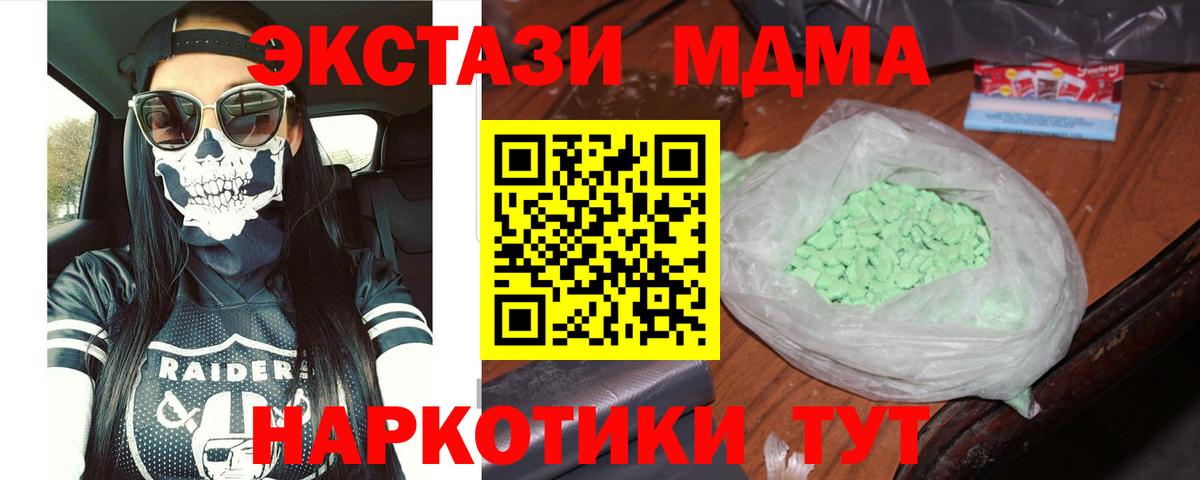 Воронеж  MDMA молли  Вход с VPN  МДМА Molly 