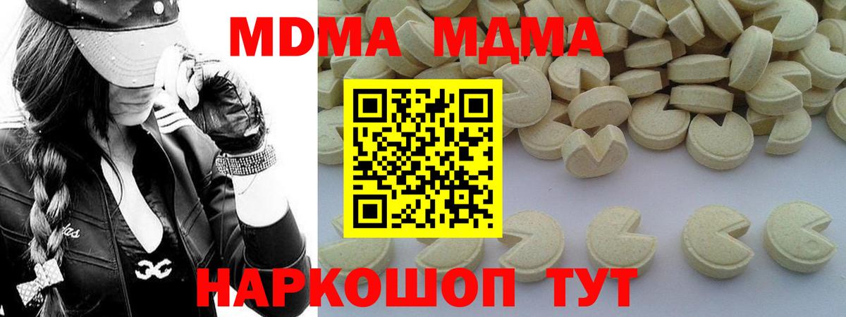 MDMA молли Воронеж