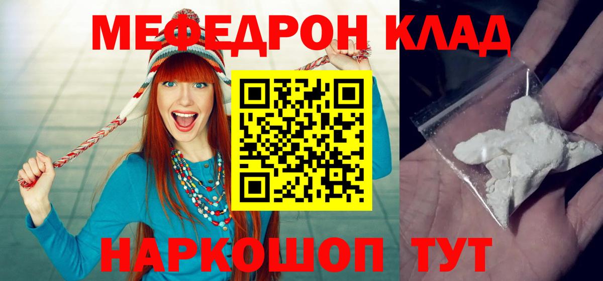 Меф мяу мяу мука Воронеж