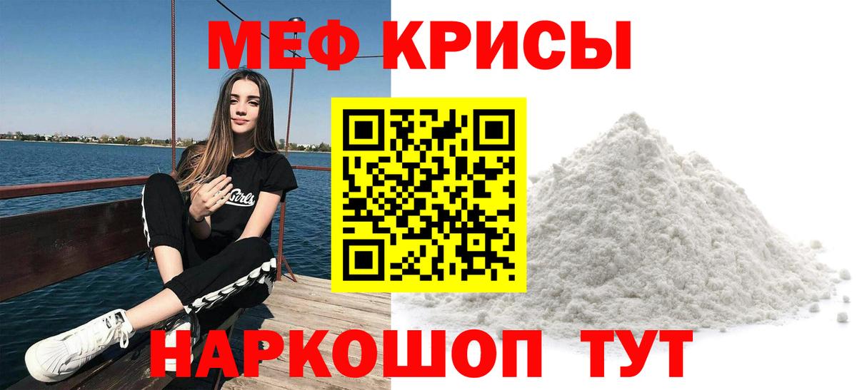 Воронеж  МЕФ  даркнет сайт  блэк спрут ссылки  Вход с VPN  МЯУ-МЯУ 4 MMC  МЯУ-МЯУ  МЯУ-МЯУ кристаллы 