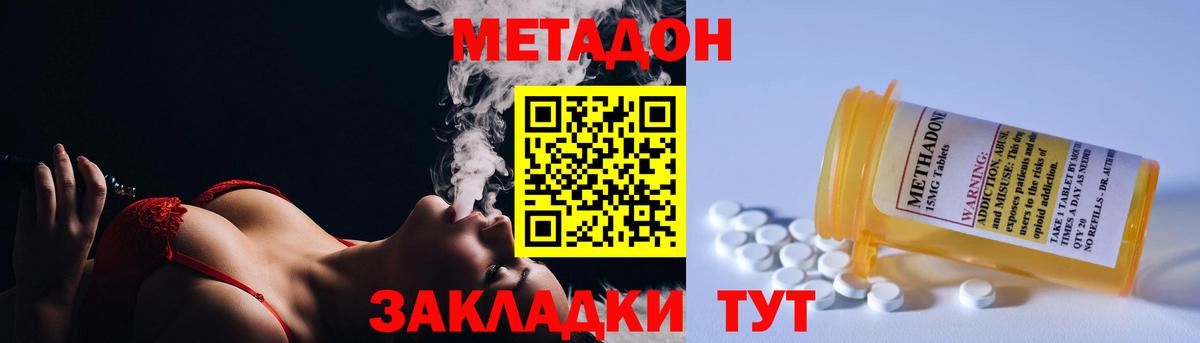 Воронеж  Метадон мёд  Вход с VPN  МЕТАДОН мёд 