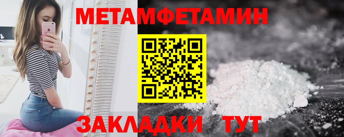 МЕТАМФЕТАМИН мет  Вход с VPN  Воронеж 