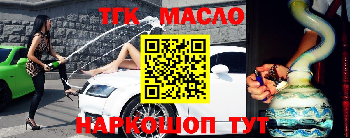 Дистиллят ТГК гашишное масло  ТГК гашишное масло  Воронеж  Вход с VPN 